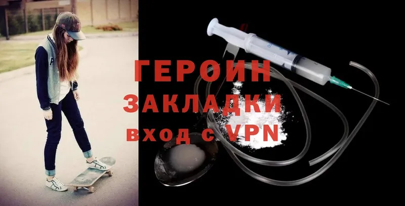 купить закладку  Алупка  ГЕРОИН Heroin 