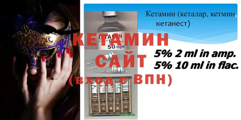 КЕТАМИН ketamine  Алупка 