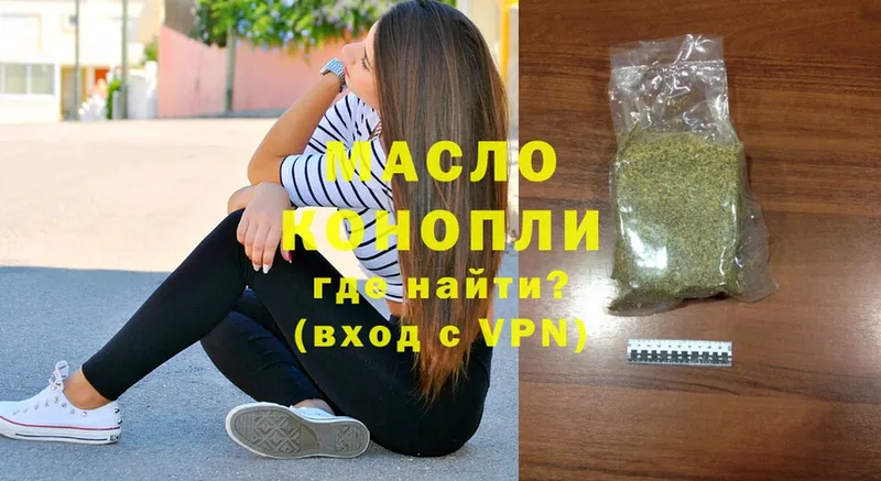 Дистиллят ТГК гашишное масло  Алупка 